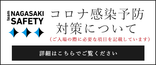 公式 出島 Dejima